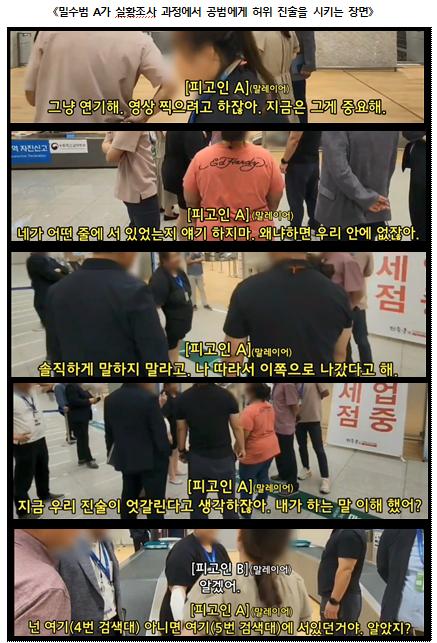 서울동부지검 '인천 세관 마약 수사 외압 의혹 합동수사단'은 경찰청 국가수사본부가 백해룡 경정이 지휘한 마약 사건을 대통령실에 보고한 최초 일자가 사건 브리핑이 이뤄진 2023년 10월 10일이었다고 밝혔다. 사진 합동수사단