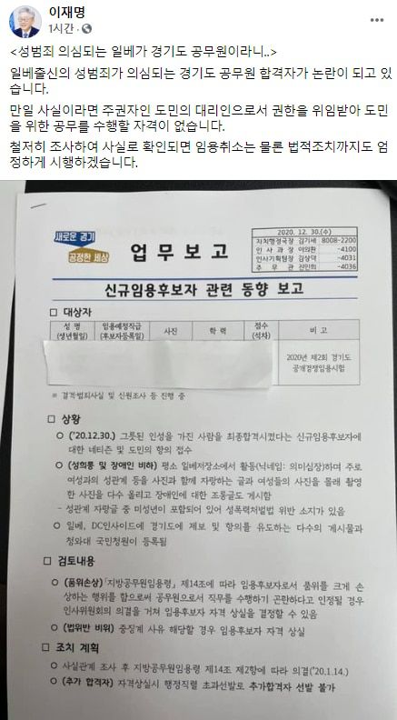 /이재명 경기지사 페이스북