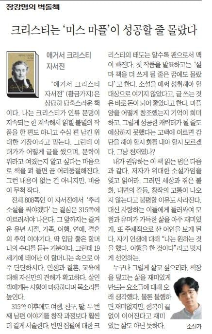 2022년 9월 17일자 A20면.