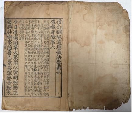 예념미타도량참법 권6~10[부산시 제공]