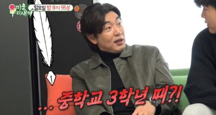 SBS ‘미운 우리 새끼’ 방송화면 캡처