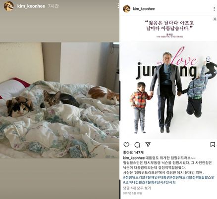 [김건희 여사 인스타그램 캡처. 재판매 및 DB 금지]