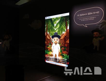 [서울=뉴시스] 디지털 휴먼 'AI문순득' 체험 공간인 '현대로 표류한 문순득' 코너.