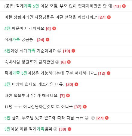 (온라인 커뮤니티 '아프니까 사장이다' 화면 갈무리) © 뉴스1