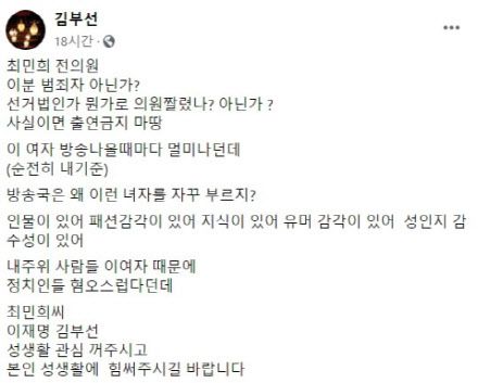 사진=김부선 페이스북