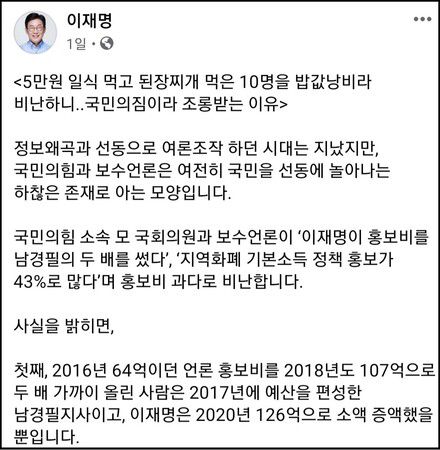 이재명 경기지사 페이스북 갈무리.
