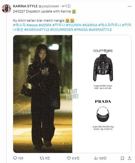 27알 한 엑스 이용자가 에스파 멤버 카리나의 열애설 보도 사진에 나온 의류 정보를 공유해 화제가 됐다. /엑스 갈무리