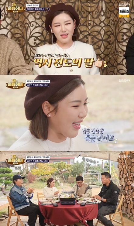 KBS2 ‘개는 훌륭하다’ 캡처