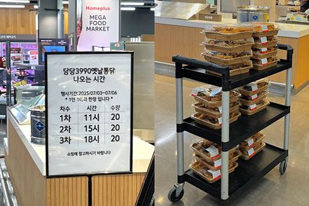 행사 기간과 치킨이 나오는 시간이 적혀 있는 안내판이다. 하루 3번에 걸쳐 각 타임별 선착순 20명이 '당당3990옛날통닭'을 구매할 수 있다./최영 인턴 기자