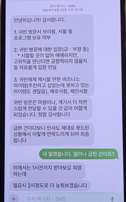지난해 8월22일 김병기 원내대표의 장남(왼쪽 대화)이 의원실 보좌진에게 보낸 문자. 제보자 제공