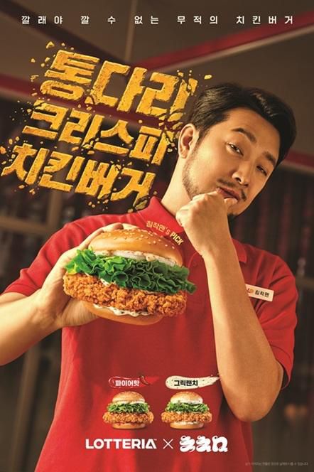 롯데리아 통다리 크리스피치킨버거 2종 [사진=롯데GRS]