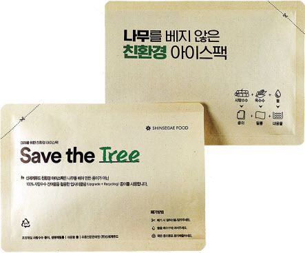 신세계푸드 친환경 아이스팩.
