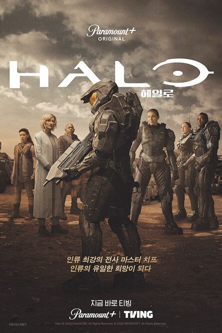 티빙-파라마운트+ 오리지널 콘텐츠 ‘헤일로’ [티빙 제공]