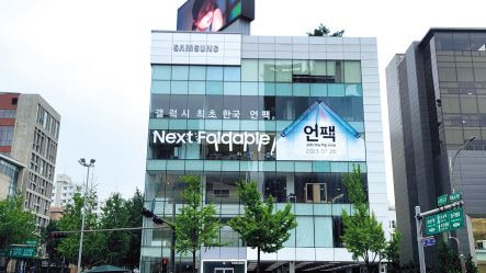 삼성 스토어가 갤럭시 최초의 ‘한국 언팩’을 알리고 있다. 위쪽부터 서울 서초구 강남대로에 위치한 ‘삼성 강남’, 강남구 영동대로에 위치한 ‘삼성스토어 대치’, 강남구 도산대로에 위치한 ‘삼성스토어 청담’. [삼성전자 제공]