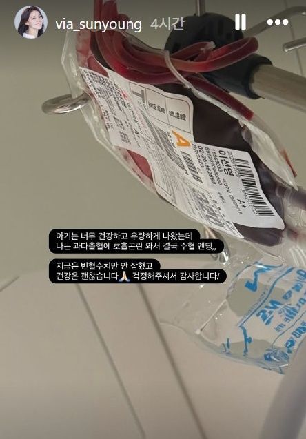 이선영 아나운서. 사진l이선영 SNS 캡처