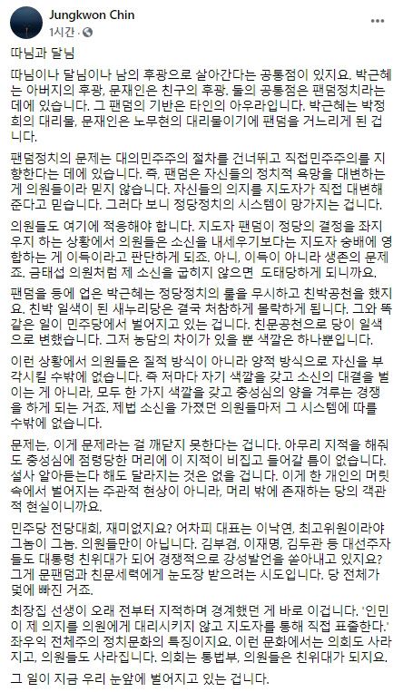 진중권 전 동양대 교수 페이스북 캡처.