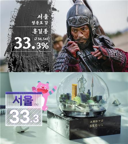 KBS 2024 총선 개표 방송[KBS 제공. 재판매 및 DB 금지]