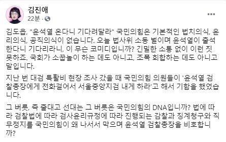 [김 의원 페이스북 캡처]