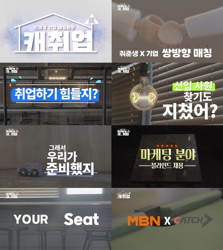 [MBN 제공. 재판매 및 DB 금지]