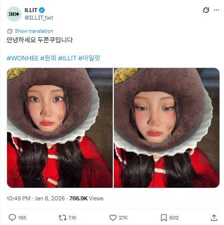 [뉴시스] 최근 인기 아이돌 그룹 '아일릿' 멤버 원희가 공식 SNS에 필터를 적용해 찍은 셀카를 올렸다. (사진=X 캡처) *재판매 및 DB 금지