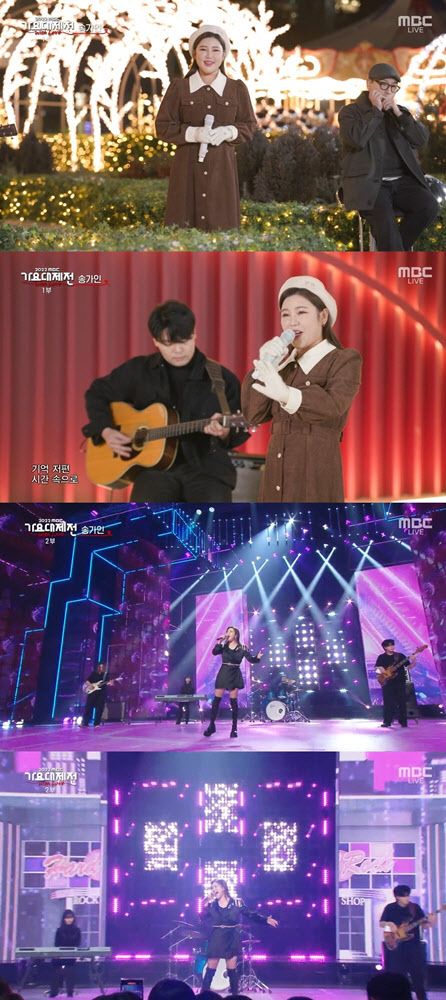 송가인(사진=MBC ‘가요대제전’ 방송화면)