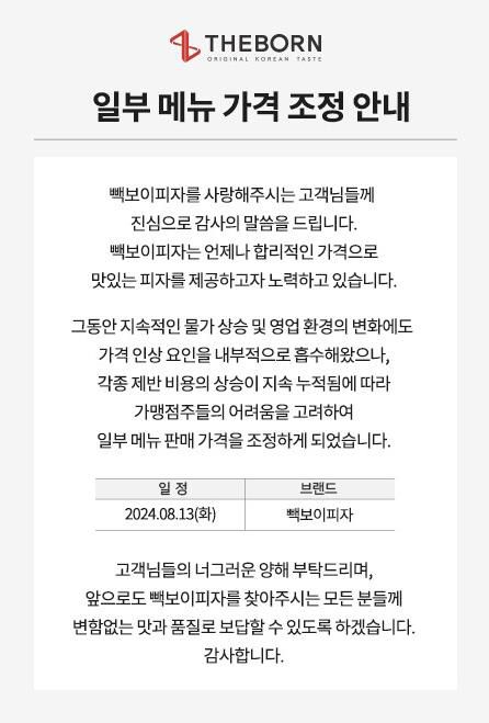 [더본코리아 홈페이지 캡처]