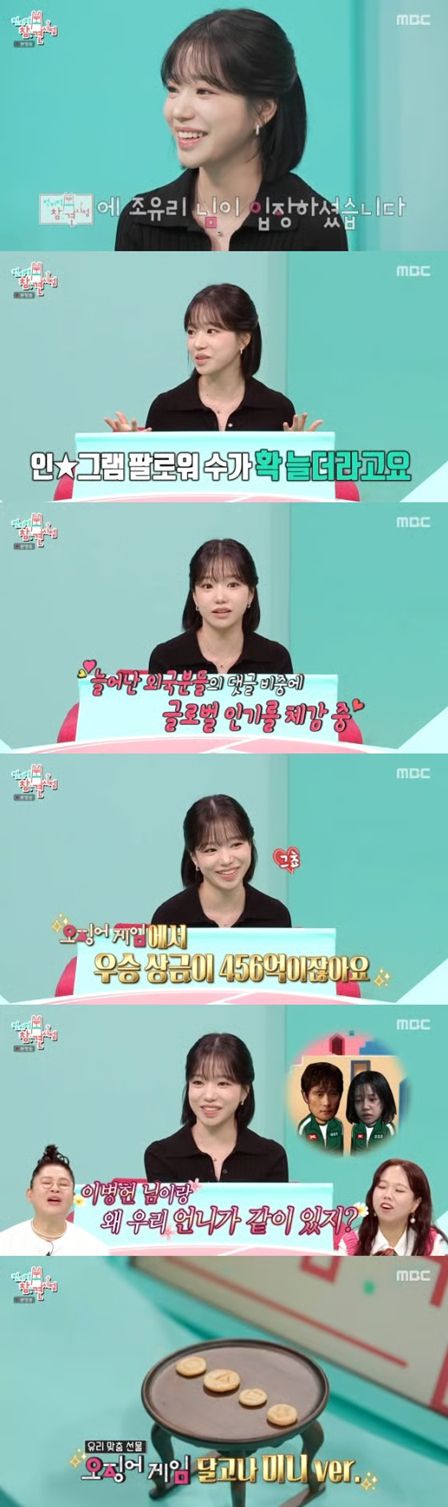 /사진=MBC '전지적 참견 시점'