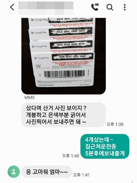 A씨가 받은 딸을 사칭한 메신저 피싱 문자