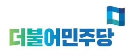 더불어민주당 로고