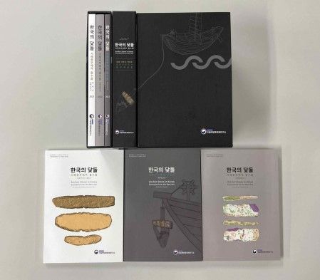 닻돌 연구보고서 / 문화재청 제공