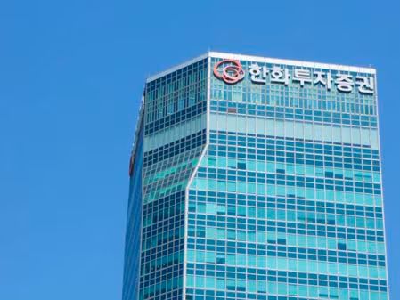 한화투자증권 건물 [사진=한화투자증권]