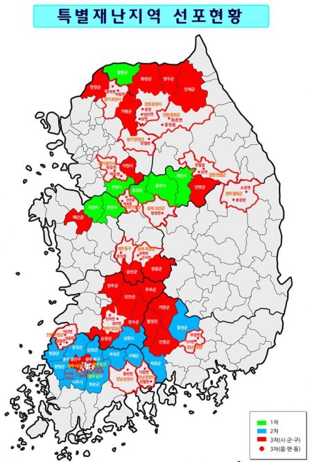 특별재난지역 선포 현황./자료=행정안전부 제공