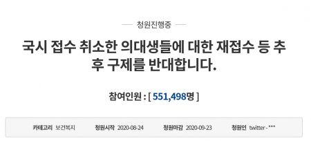 /사진제공=청와대 국민청워 게시판