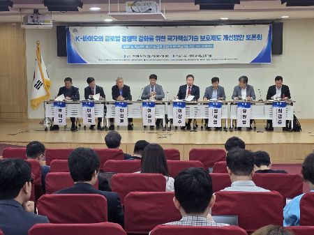 29일 국회에서 열린 'K-바이오의 글로벌 경쟁력 강화를 위한 국가핵심기술 보호제도 개선방안' 토론회에서 산업계 등 전문가들이 토론을 진행하고 있다./사진=박정렬 기자