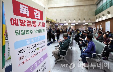 [대구=뉴시스] 이무열 기자 = 75세 이상 고령층에 대한 인플루엔자(독감) 무료 접종이 시작된 15일 대구의 한 병원에서 어르신이 독감 무료 예방 접종을 받기 위해 대기하고 있다. 2025.10.15. lmy@newsis.com /사진=이무열