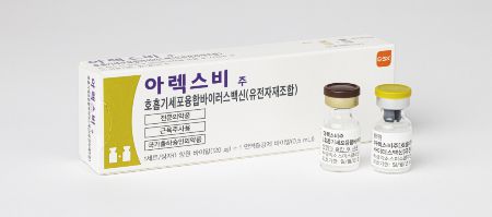 한국GSK 아렉스비 제품./사진=한국GSK