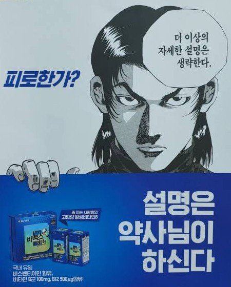 ″더이상 자세한 설명은 생략한다″가 등장한 '대털'의 장면과 패러디물 [유튜브 캡쳐]