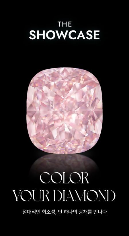 신세계백화점 '더 쇼케이스'에서 선보이는 컬러 다이아몬드. 신세계백화점 제공