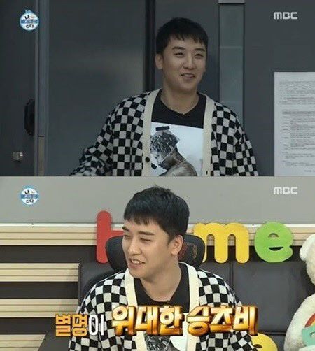 (사진=MBC ‘나 혼자 산다’)