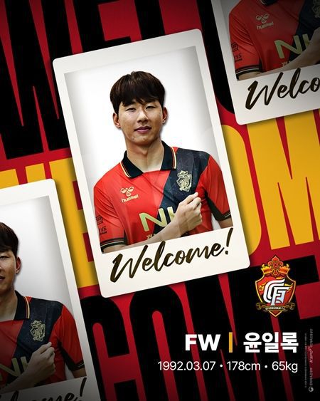 [서울=뉴시스]윤일록, 14년 만에 친정팀 K리그2 경남FC 복귀. (사진=경남FC 제공)