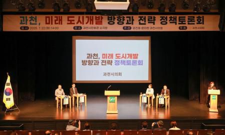 [사진=과천시의회]