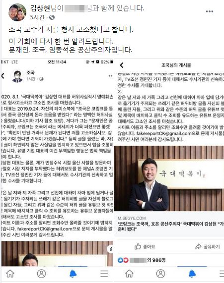 사진=김상현 국대떡볶이 대표 페이스북 캡처