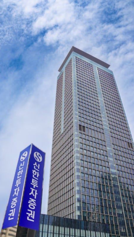 서울 여의도 신한투자증권 사옥. / 신한투자증권