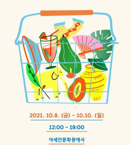 '2021 아세안 마켓' 홍보 이미지[한국국제교류재단 제공]