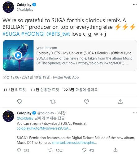 콜드플레이 트위터[트위터 캡처. 재판매 및 DB 금지]