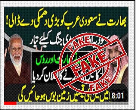 인도 정부가 차단한 유튜브 채널 중 하나.[인도정보방송부 제공ㆍ연합뉴스 자료사진. 재판매 및 DB 금지]