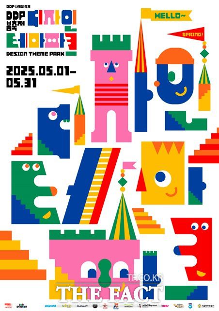 DDP 디자인 테마파크 포스터./서울시