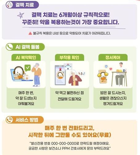 [질병관리청 제공]