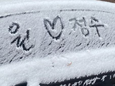 윤정수, 시청자 뒤통수 제대로 쳤다…'썸녀' 김숙과 삼각관계 당시에도 '♥연애중'인'스타'그램 세상