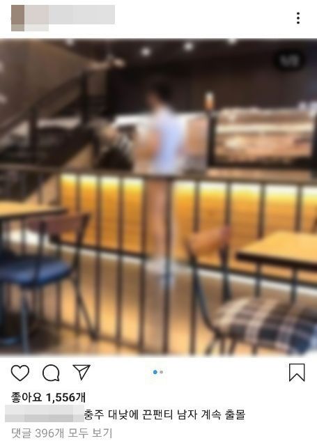 일명 ‘충주 티팬티남’ 사진이 올라온 인스타그램. 원본 게시물은 모자이크나 흐림 처리가 없었다. 원본 게시물은 현재 삭제된 상태. 인스타그램 캡처